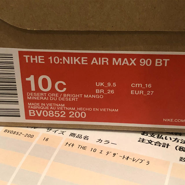 NIKE(ナイキ)のNIKE AIR MAX 90 off-white ナイキ  エアマックス90 キッズ/ベビー/マタニティのキッズ靴/シューズ(15cm~)(スニーカー)の商品写真