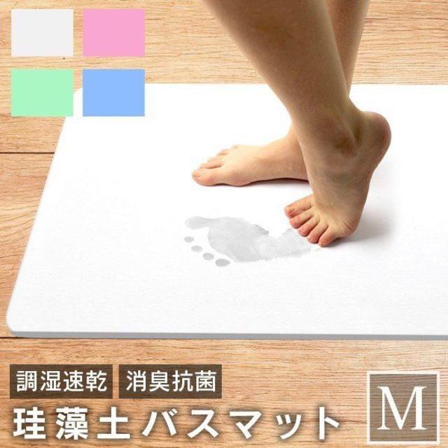 大好評！大好評！珪藻土バスマット 40cm 珪藻土 マット ☆Mサイズ☆ インテリア/住まい/日用品のラグ/カーペット/マット(バスマット)の商品写真