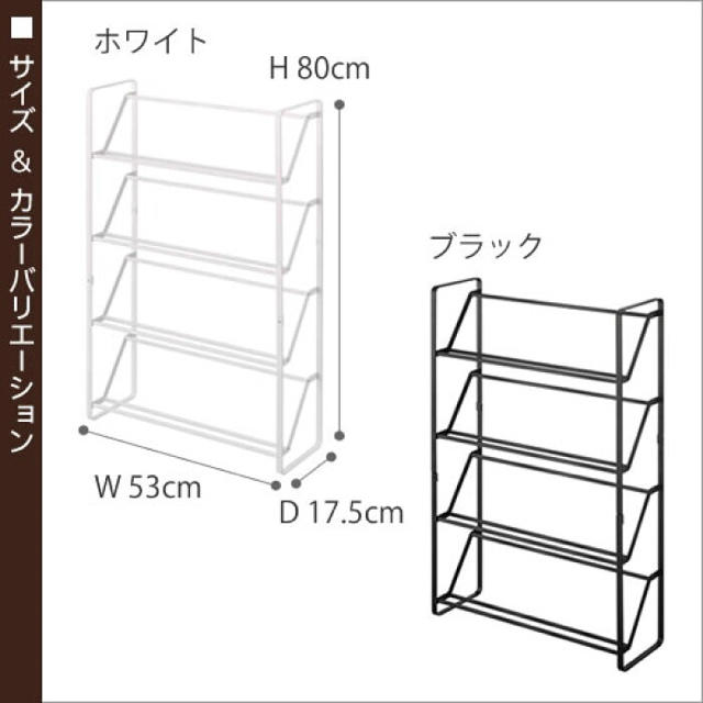 山崎実業スリムシューズラック フレーム 4段 インテリア/住まい/日用品の収納家具(玄関収納)の商品写真