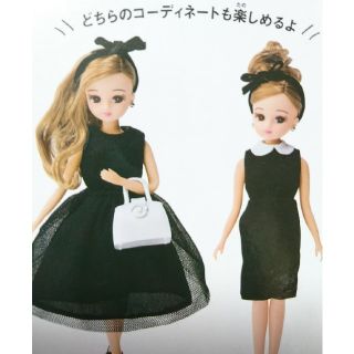 タカラトミー(Takara Tomy)のveryコラボリカちゃん ドレスセット(ぬいぐるみ/人形)