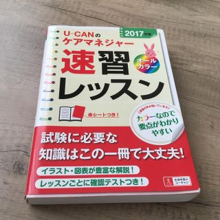 ケアマネジャー 参考書(資格/検定)