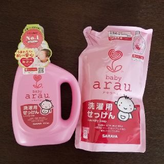 アラウ(arau.)のarau baby アラウ　ベビー 　洗濯用せっけん(おむつ/肌着用洗剤)