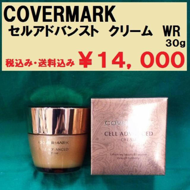 COVERMARK(カバーマーク)のAMI様専用ページ コスメ/美容のスキンケア/基礎化粧品(化粧水/ローション)の商品写真