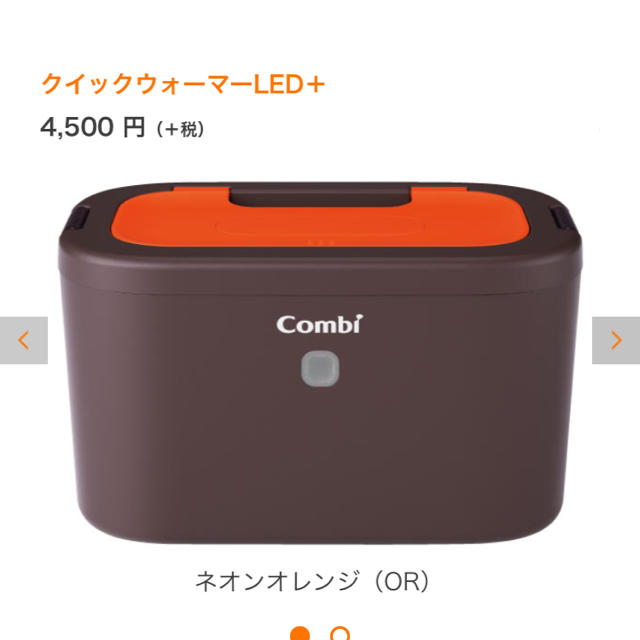 combi(コンビ)のコンビ クイックウォーマー おしりふき キッズ/ベビー/マタニティのおむつ/トイレ用品(その他)の商品写真