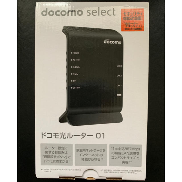 NEC(エヌイーシー)のドコモ光ルーター01〈ブラック〉 スマホ/家電/カメラのPC/タブレット(PC周辺機器)の商品写真