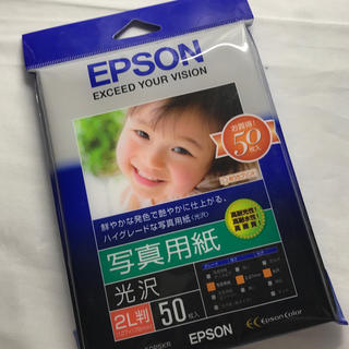 エプソン(EPSON)のEPSON 写真用紙 光沢2L(その他)