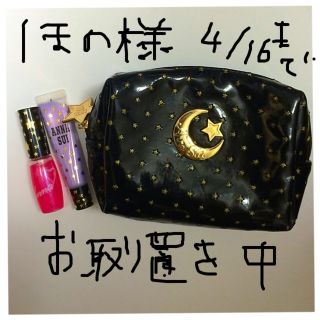 アナスイ(ANNA SUI)のANNASUI 2010クリスマスコフレ(その他)