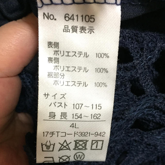 [ラメ☆レースフリル]トップス レディースのトップス(カットソー(長袖/七分))の商品写真