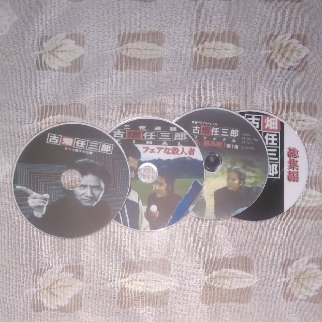 警部古畑任三郎総集編DVD19枚エンタメ/ホビー