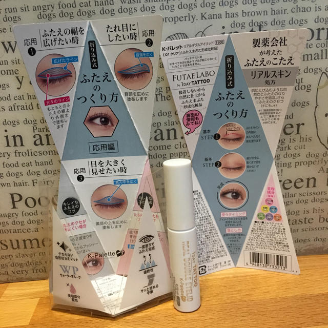 K-Palette(ケーパレット)のKパレット FUTAELABO コスメ/美容のベースメイク/化粧品(その他)の商品写真