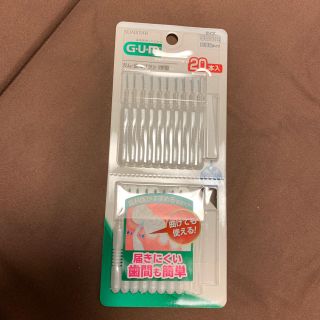 サンスター(SUNSTAR)のGUM 歯間ブラシ(歯ブラシ/デンタルフロス)