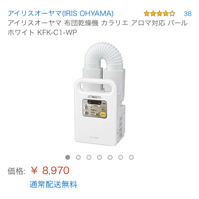 アイリスオーヤマ(アイリスオーヤマ)のアイリスオーヤマ 布団乾燥機 スマホ/家電/カメラの生活家電(衣類乾燥機)の商品写真