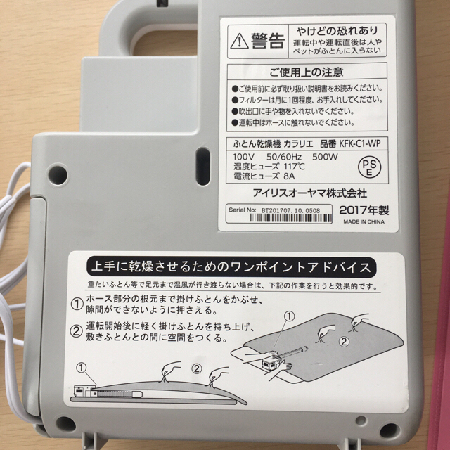 アイリスオーヤマ(アイリスオーヤマ)のアイリスオーヤマ 布団乾燥機 スマホ/家電/カメラの生活家電(衣類乾燥機)の商品写真