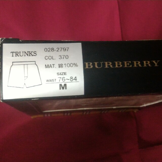 BURBERRY(バーバリー)の[未使用品]　BARBERRY トランス メンズのアンダーウェア(トランクス)の商品写真