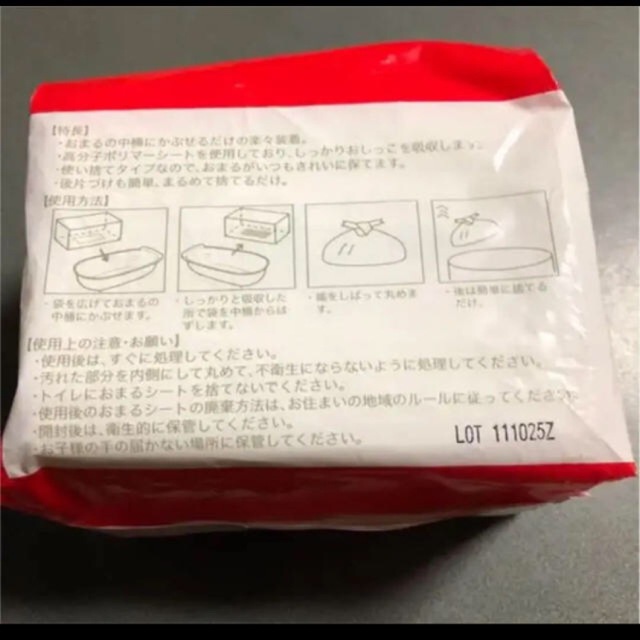 西松屋(ニシマツヤ)のおまるシート キッズ/ベビー/マタニティのおむつ/トイレ用品(ベビーおまる)の商品写真