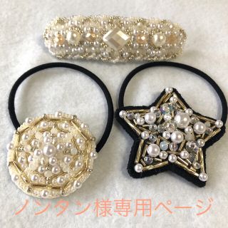 ビーズ刺繍 ヘアアクセサリー3点セット☆(バレッタ/ヘアクリップ)