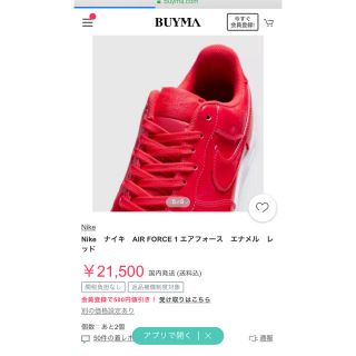 ナイキ(NIKE)のナイキ NIKE フォースワン Red AF1赤(スニーカー)