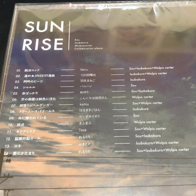 ウォルピスカーター×Sou×いすぼくろ SUN RISE エンタメ/ホビーのCD(ボーカロイド)の商品写真