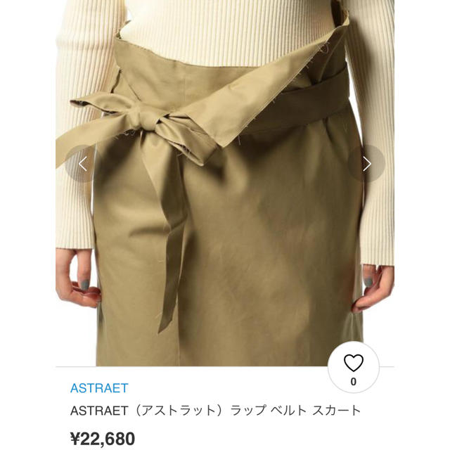 UNITED ARROWS(ユナイテッドアローズ)のAstraet スカート ユナイテッドアローズ レディースのスカート(ロングスカート)の商品写真