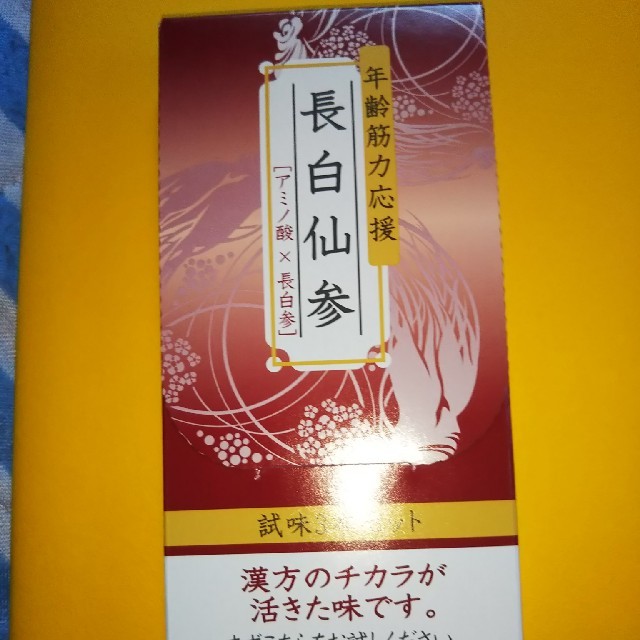 再春館製薬所(サイシュンカンセイヤクショ)の長白仙参 お試し3本セット 再春館製薬所  コスメ/美容のキット/セット(サンプル/トライアルキット)の商品写真