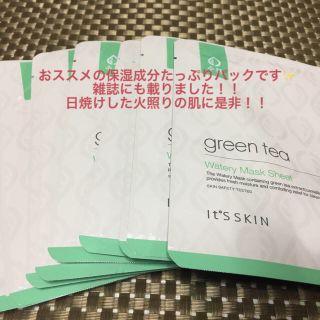 イッツスキン(It's skin)のイッツスキングリーンティマスク(パック/フェイスマスク)