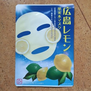 広島産レモン　果実水マスク　1枚(パック/フェイスマスク)