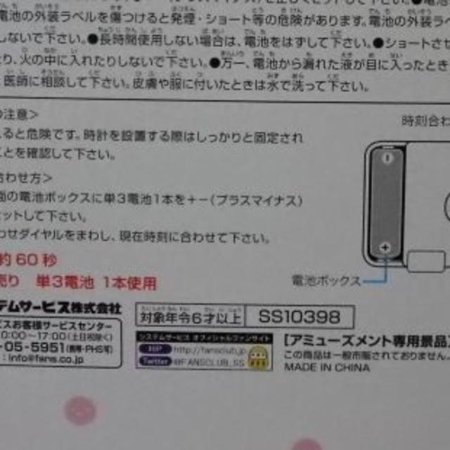 サンエックス(サンエックス)のすみっコぐらし時計2個セット インテリア/住まい/日用品のインテリア小物(置時計)の商品写真