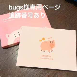 イニスフリー(Innisfree)のbugs様専用ページ イニスフリー  ロージー ピギー パレット(アイシャドウ)