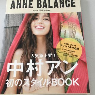 ANNE BALANCE : Anne Nakamura(その他)