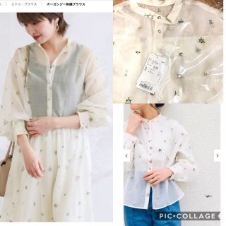 ケービーエフ(KBF)の【いろえんぴつ様専用】オーガンジー刺繍ブラウス+バイアススカート IVORY(シャツ/ブラウス(長袖/七分))