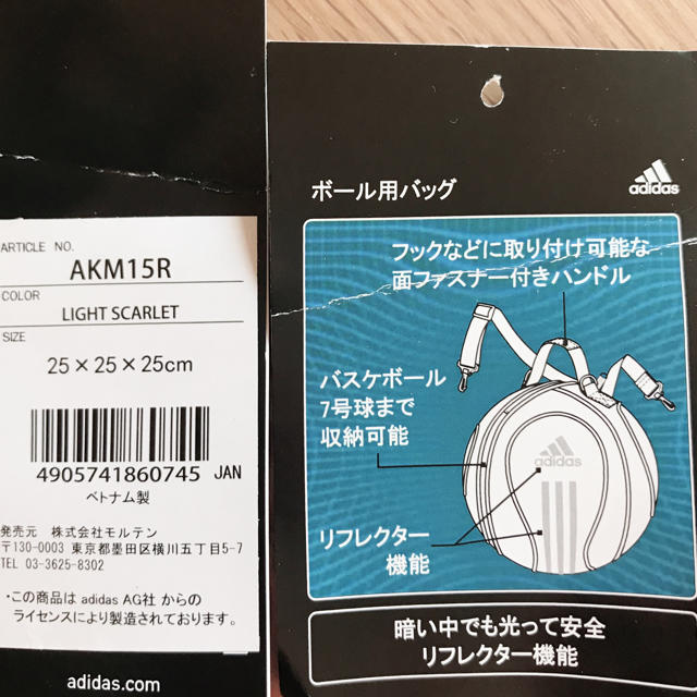 adidas(アディダス)の新品 ボールバッグ  スポーツ/アウトドアのサッカー/フットサル(ボール)の商品写真