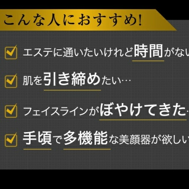 Dr.Ci Labo(ドクターシーラボ)の【BMJ様専用】1台5役のフェイスケア エステアップV スマホ/家電/カメラの美容/健康(フェイスケア/美顔器)の商品写真