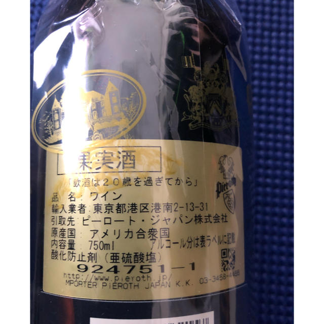 オーパスワン 2015年 750ml （アメリカ カリフォルニア 赤ワイン）