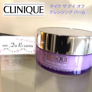 クリニーク(CLINIQUE)の■tsumuri様 専用■ クリニークセット(クレンジング/メイク落とし)