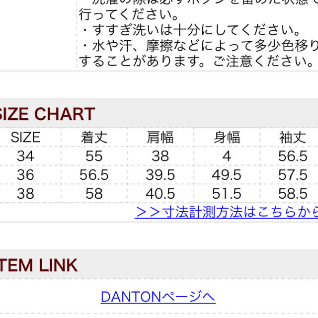 DANTON(ダントン)の新品未使用 ダントン ナイロンタフタ 36  レディースのジャケット/アウター(ノーカラージャケット)の商品写真