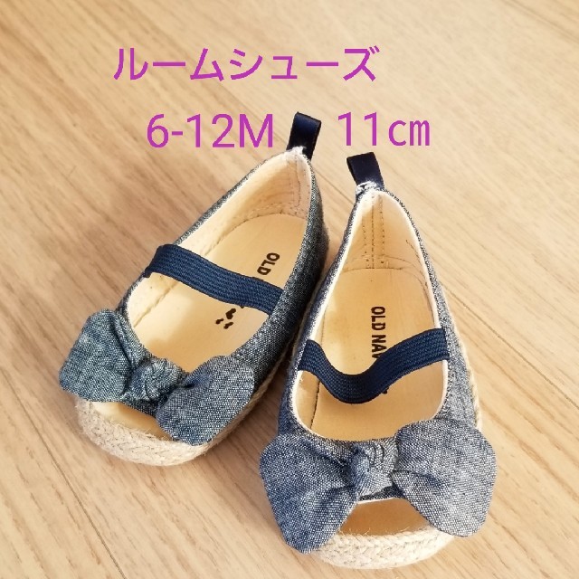 Old Navy(オールドネイビー)のベビー ルームシューズ キッズ/ベビー/マタニティのベビー靴/シューズ(~14cm)(その他)の商品写真