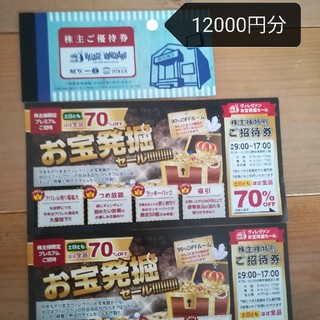 ヴィレッジヴァンガード　優待券12000円分(ショッピング)