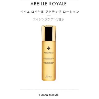 ゲラン(GUERLAIN)のGUERLAIN アベイユロイヤルアクティブローション(化粧水/ローション)