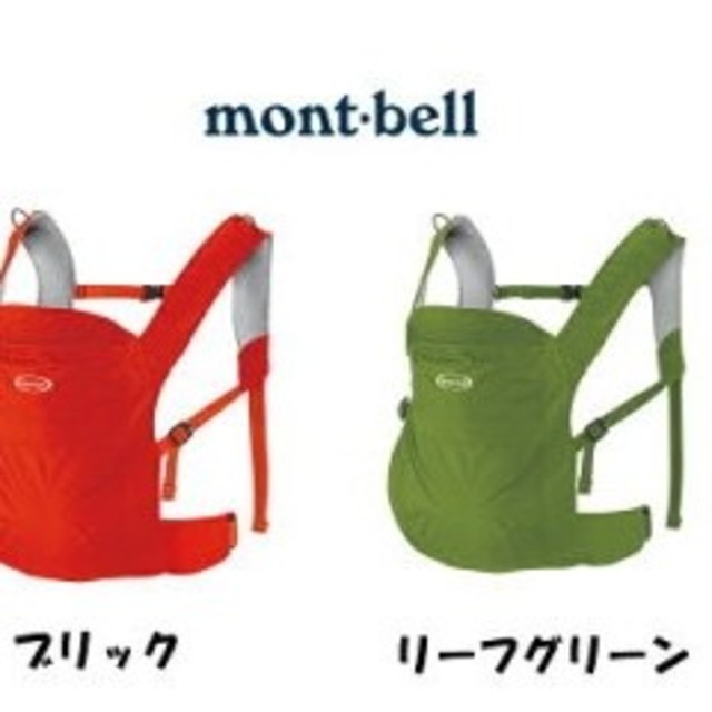 mont bell(モンベル)のmont-bell（モンベル）抱っこ紐 キッズ/ベビー/マタニティの外出/移動用品(抱っこひも/おんぶひも)の商品写真