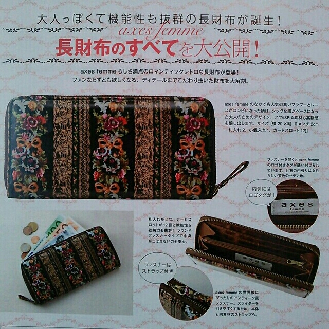 axes femme(アクシーズファム)の箱ナシ値引有☆axes 長財布BOOK レディースのファッション小物(財布)の商品写真