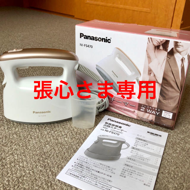 Panasonic(パナソニック)のパナソニック 衣類スチーマー NI-FS470 スマホ/家電/カメラの生活家電(アイロン)の商品写真