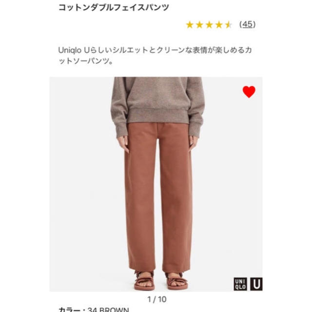 新品未使用タグ付き UNIQLOＵ コットンダブルフェイスパンツ