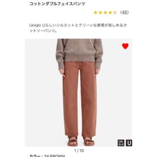 UNIQLO - 新品完売！UNIQLO U コットンダブルフェイスパンツ の ...