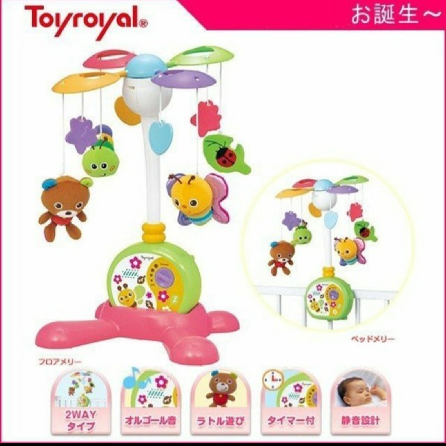 toyroyal　ベビーメリー キッズ/ベビー/マタニティのおもちゃ(オルゴールメリー/モービル)の商品写真