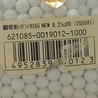 BB弾❁0.25❁300g(その他)