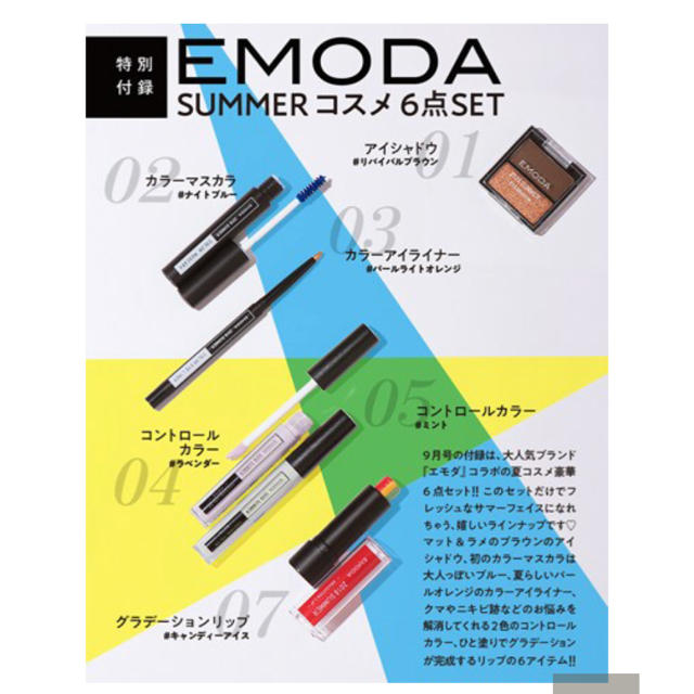 EMODA(エモダ)のEMODA マスカラ アイライナー コスメ/美容のベースメイク/化粧品(マスカラ)の商品写真