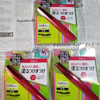 デジャヴュ(dejavu)の新品未使用マスカラ3本セット　デジャヴュ　(マスカラ)