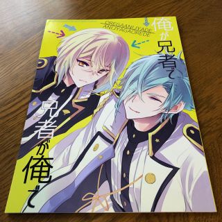 刀剣乱舞 同人誌(一般)