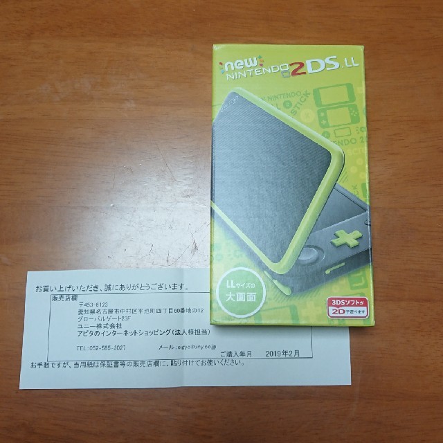 ◆新品・未開封◆  Newニンテンドー2DS LL