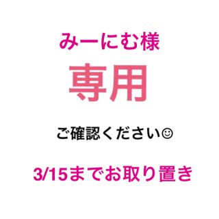 カンジャニエイト(関ジャニ∞)のみーにむ様専用 関ジャニ∞ 銀テープ (アイドルグッズ)